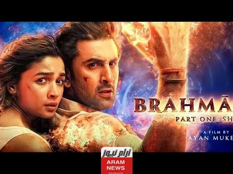 رابط مشاهدة فيلم Brahmastra Part 2 مترجم كامل 2024 بدقة HD