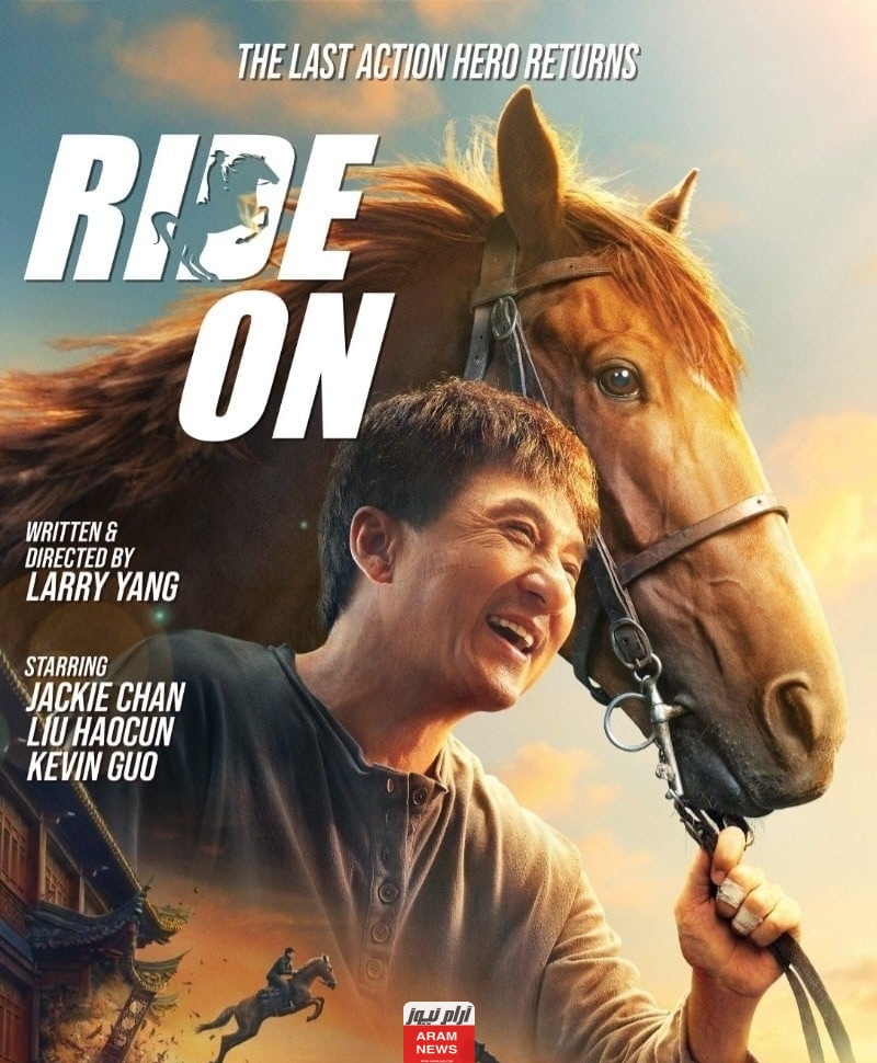 مشاهدة فيلم 2023 ride on مترجم كامل بدقة عالية Hd ماي سيما ايجي بست