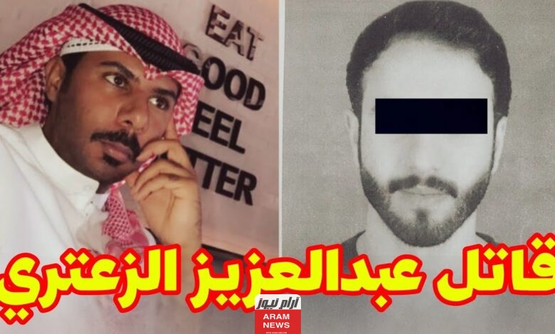 من هو عبدالعزيز الزعتري السيرة الذاتية ويكيبيديا
