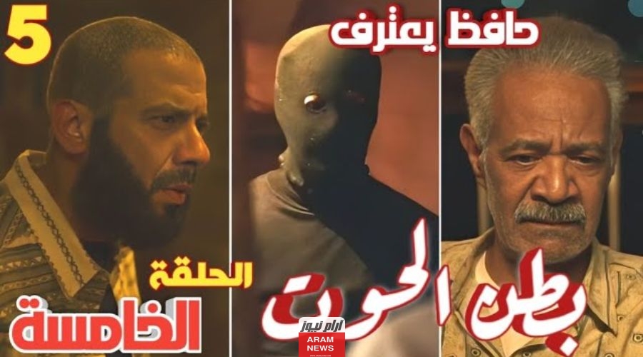 قصة مسلسل بطن الحوت