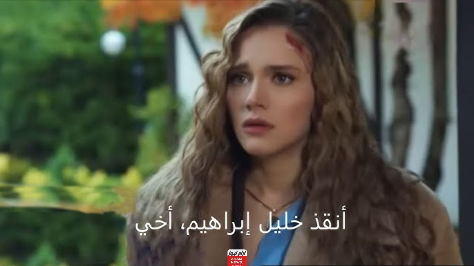 قصة مسلسل حب بلا حدود