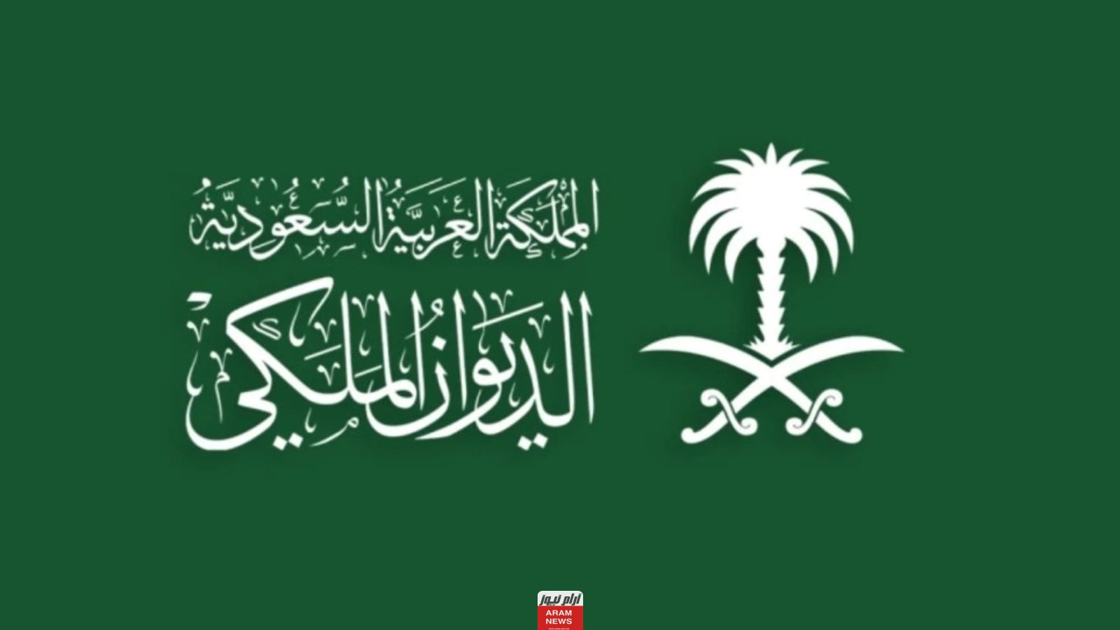 من هي والدة الامير بندر بن عبدلله بن تركي بن عبدالعزيز السيرة الذاتية ويكيبيديا