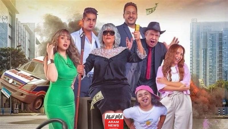 رابط مشاهدة فيلم عصابة عظيمة 2024 كامل بجودة عالية HD.. ايجي بست ماي سيما