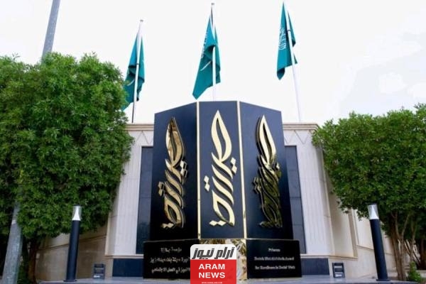 تعرف على جائزة المواطنة المسؤولة 2024.. مسابقة الأميرة صيتة بنت عبدالعزيز