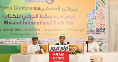 تعرف على موعد معرض الكتاب مسقط 2024 وأهم الفعاليات