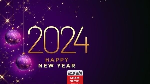 دعاء في السنة الجديدة لخطيبي 2024.. مجموعة من أجمل الأدعية