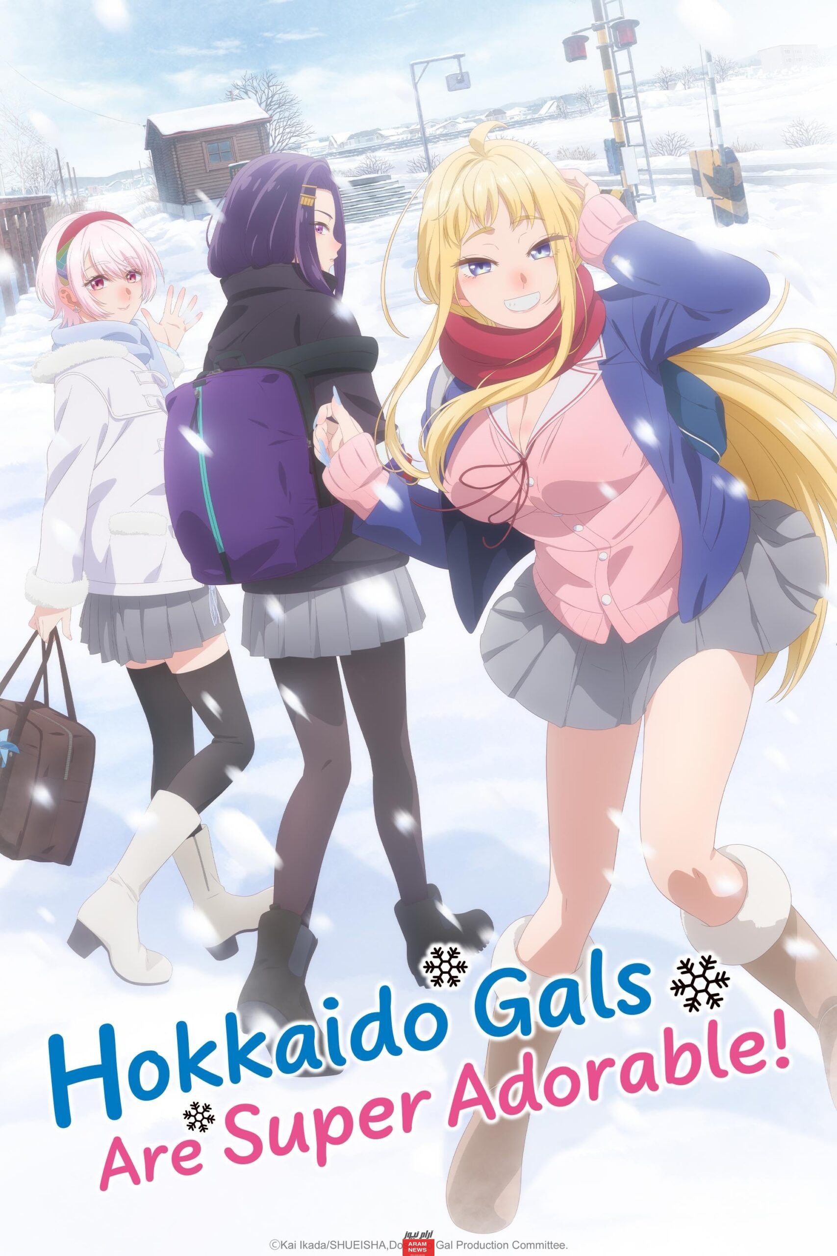 رابط مشاهدة انمي Dosanko Gal wa Namara Menkoi الموسم الاول الحلقة 2 كاملة ومترجمة بجودة HD