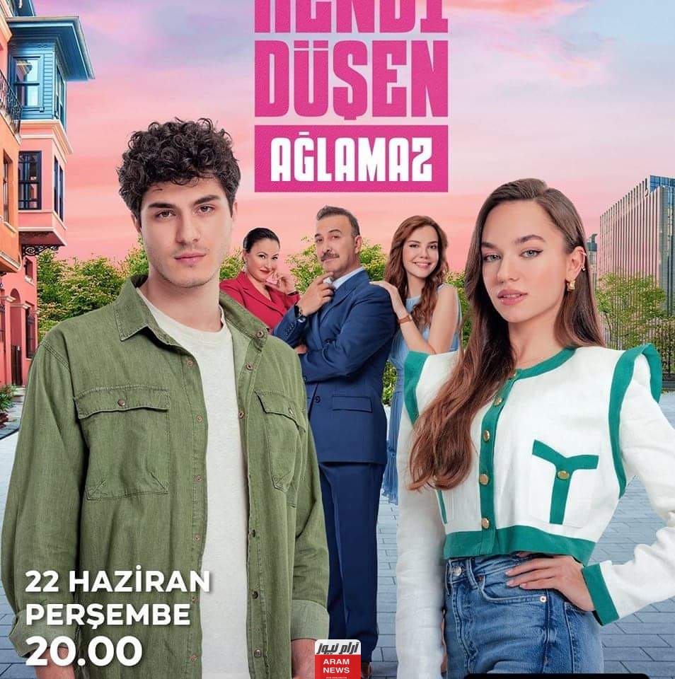 مشاهدة مسلسل من يسقط بنفسه لا يبكي الحلقة 27 والأخيرة مترجمة كاملة HD ايجي بست ماي سيما