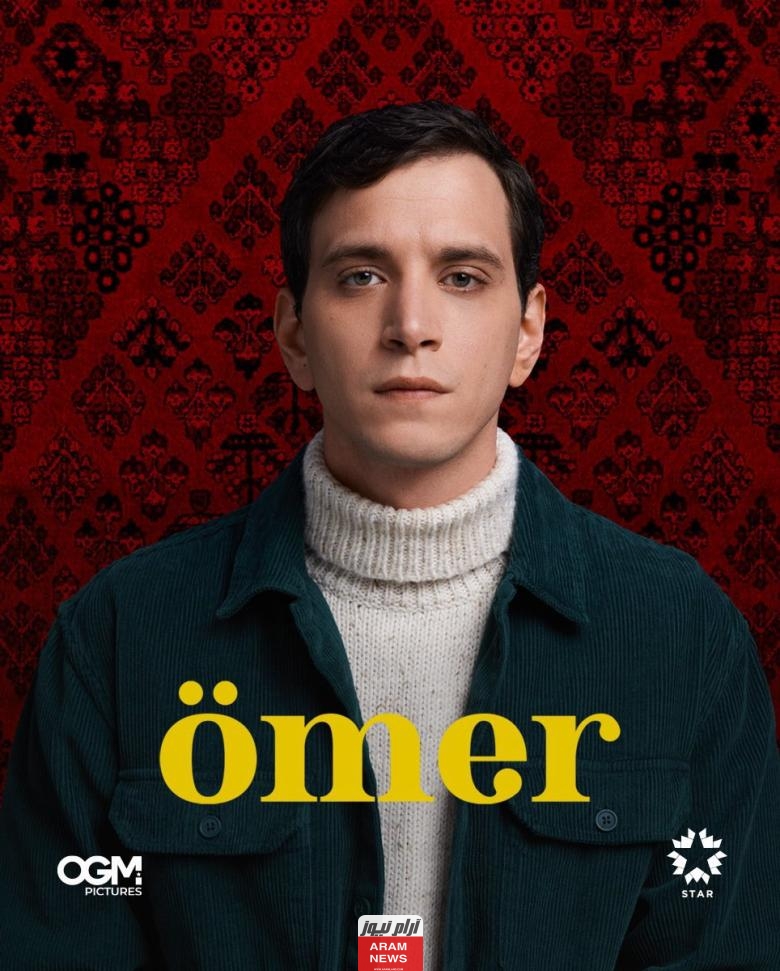 مشاهدة مسلسل عمر التركي Ömer 40 bölüm الحلقة 40 مترجمة بدقة HD كاملة ماي سيما ايجي بست