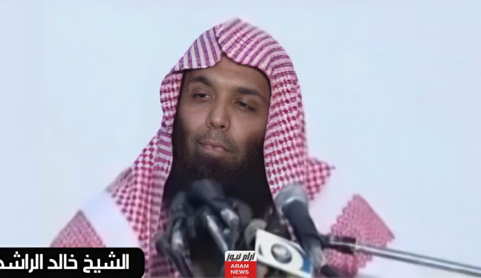 من هو الشيخ خالد الراشد الداعية السعودي السيرة الذاتية ويكيبيديا
