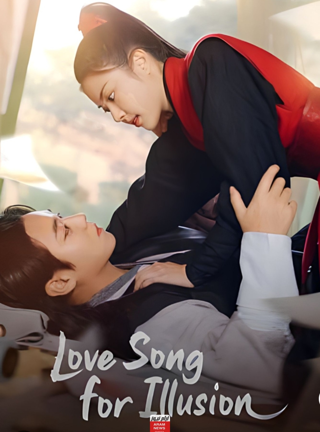 مشاهدة مسلسل اغنية حب مخادعة Love Song for Illusion الحلقة 1 مترجمة كاملة بدقة HD