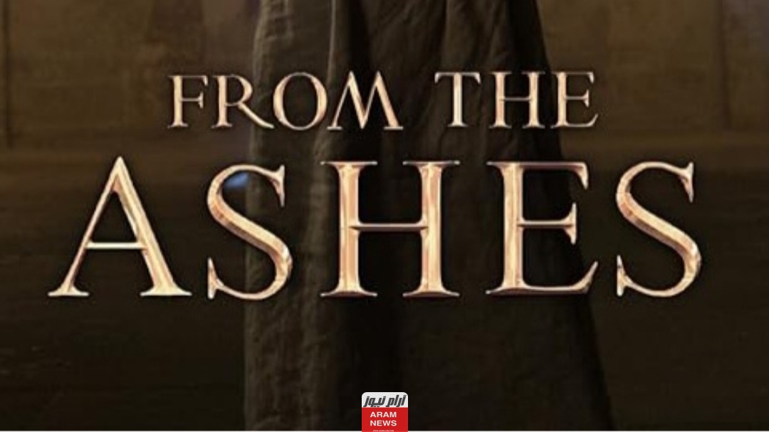 تحميل ومشاهدة فيلم from the ashes 2024 مترجم كامل دقة عالية HD ايجي بست ماي سيما
