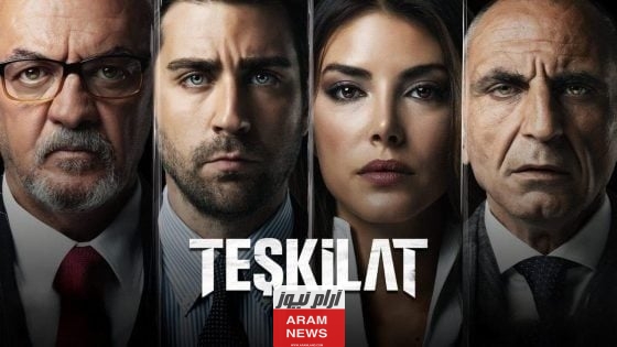مشاهدة مسلسل المنظمة الحلقة 91 كاملة مترجمة دقة عالية HD قصة عشق dailymotion