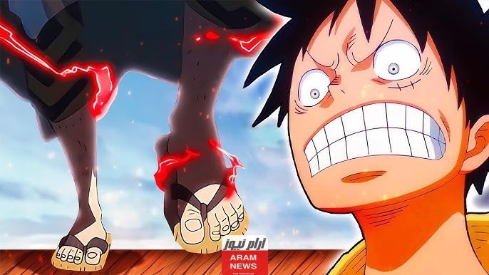 تسريبات مانجا ون بيس One Piece الفصل 1106 مترجم كامل