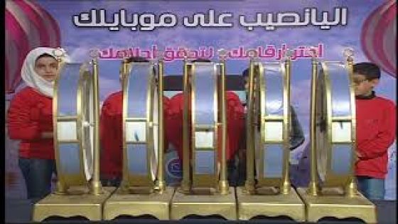 رابط نتائج سحب يانصيب معرض دمشق الدولي إصدار رأس السنة الثلاثاء 9/1/2024.. جميع النتائج
