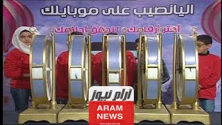 رابط نتائج سحب يانصيب معرض دمشق الدولي إصدار رأس السنة الثلاثاء 9/1/2024.. جميع النتائج