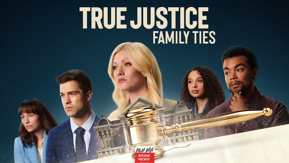 رابط تحميل ومشاهدة فيلم True Justice: Family Ties 2024 مترجم كامل بجودة HD ايجي بست ماي سيما