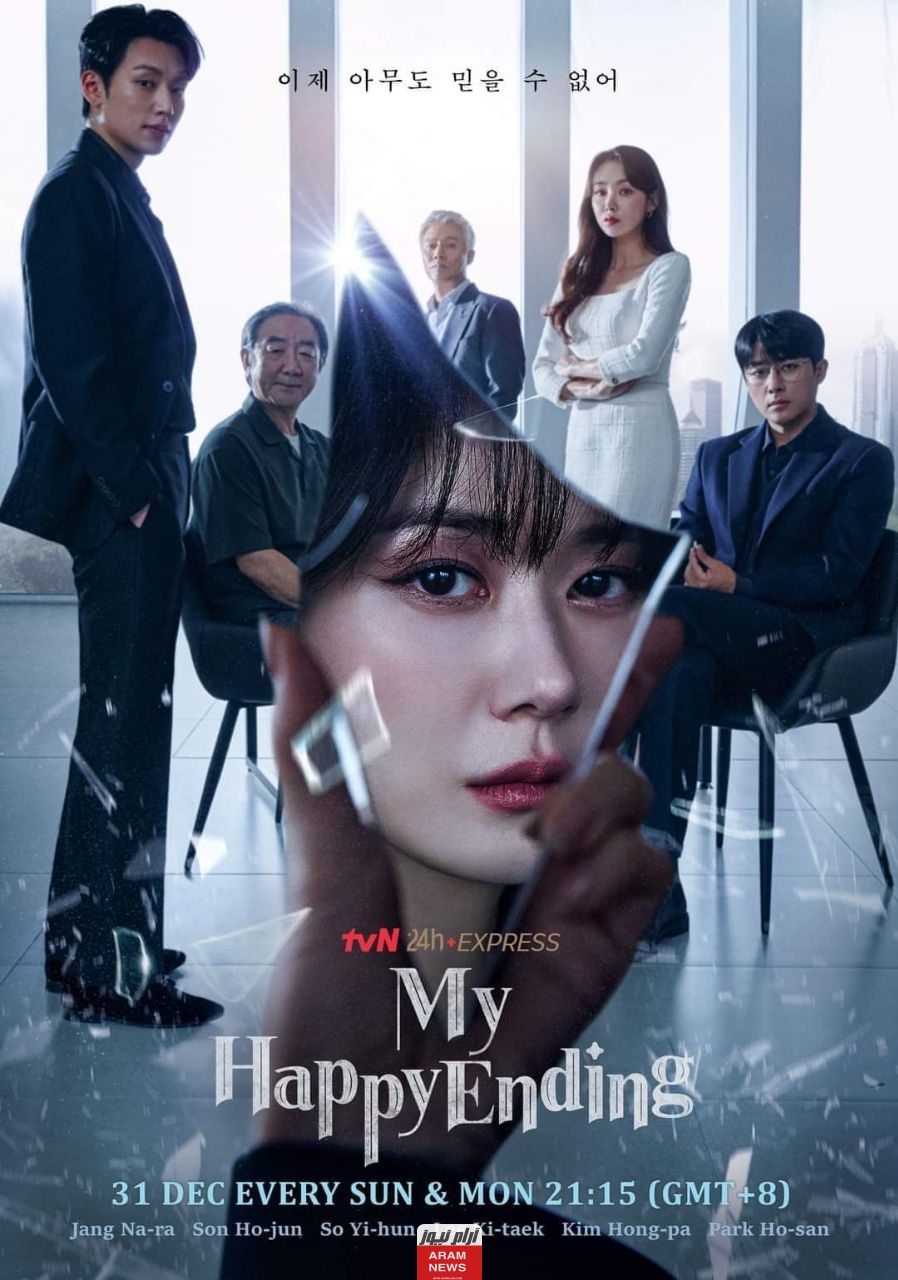 مشاهدة مسلسل My Happy Ending نهايتي السعيدة الحلقة 4 الرابعة مترجمة كاملة بدقة HD ايجي بست ماي سيما