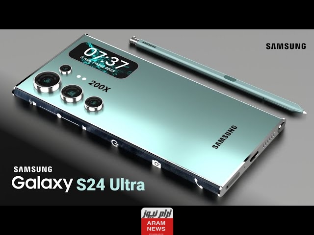 تعرف على موعد إطلاق هاتف samsung galaxy s24 ultra في الإمارات مع الأسعار.. “تفاصيل”
