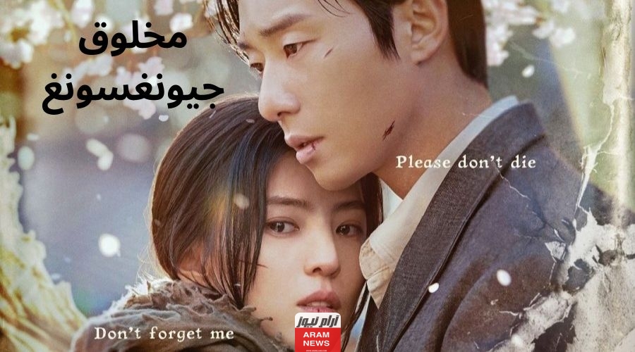 ايجي بست.. تحميل ومشاهدة مسلسل Gyeongseong Creature مخلوق جيونغسونغ 2023 كامل ومترجم HD جودة عالية
