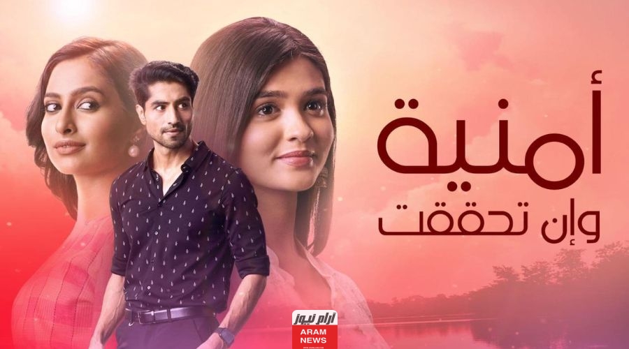 رابط مشاهدة مسلسل امنية وان تحققت الهندي الحلقة 265 مترجمة مدبلجة hd شاهد الآن عبر Dailymotion