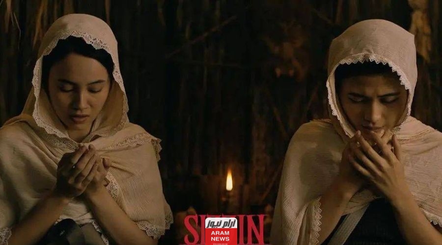 رابط مشاهدة وتحميل فيلم سجين الاندونيسي ماي سيما