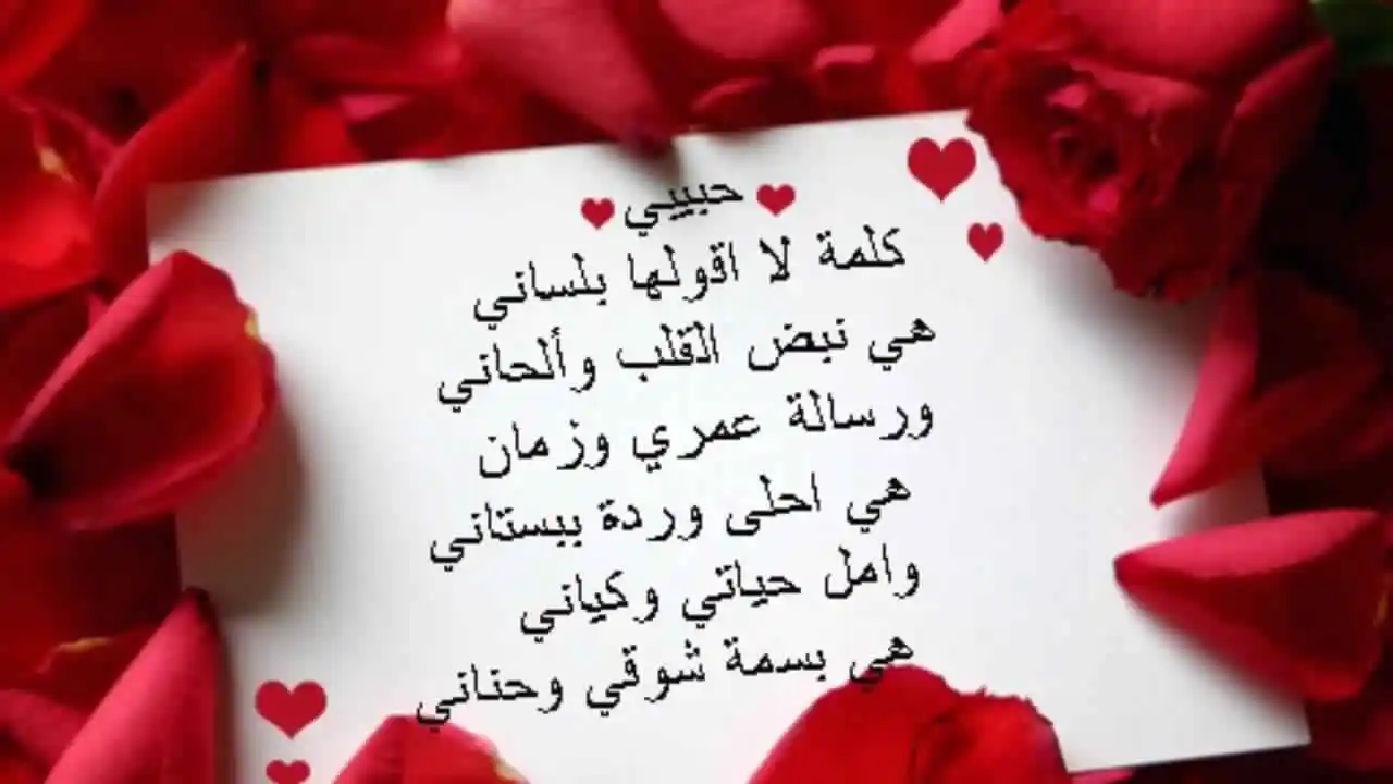 رسائل حب راس السنة الجديدة 2024