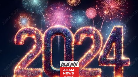 دعاء في السنة الجديدة لخطيبي 2024.. مجموعة من أجمل الأدعية