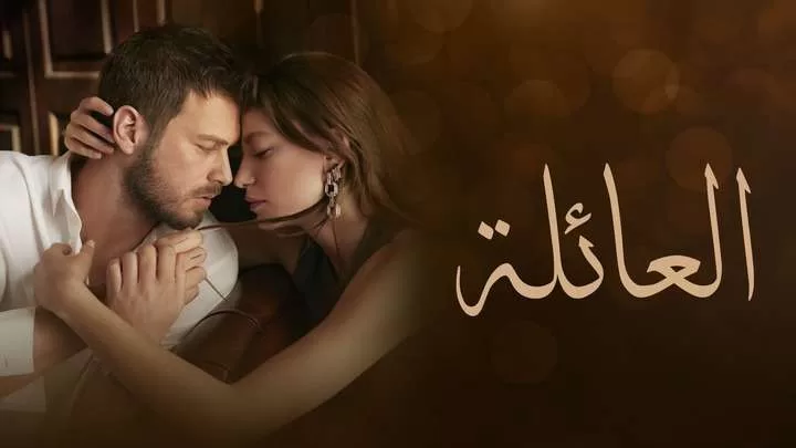 مشاهدة مسلسل العائلة الحلقة 28 مترجمة كاملة بجودة عالية hd قصة عشق برستيج