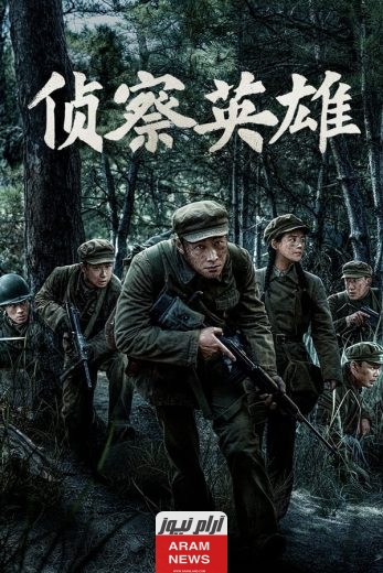 مشاهدة مسلسل بطل الكشافة Scout Hero الحلقة 14 مترجمة بدقة Hd كاملة ايجي بست ماي سيما