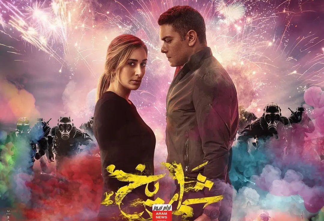 تحميل ومشاهدة فيلم شماريخ 2023 كامل بجودة Hd