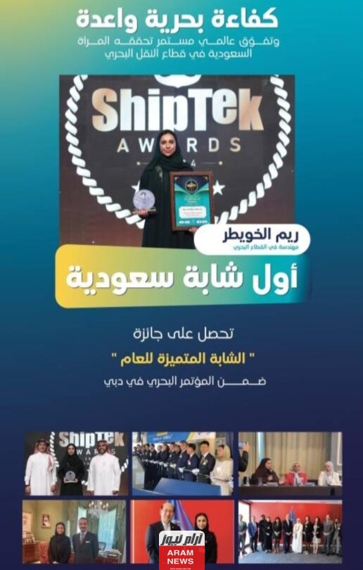 من هي ريم الخويطر المهندسة السعودية السيرة الذاتية ويكيبيديا