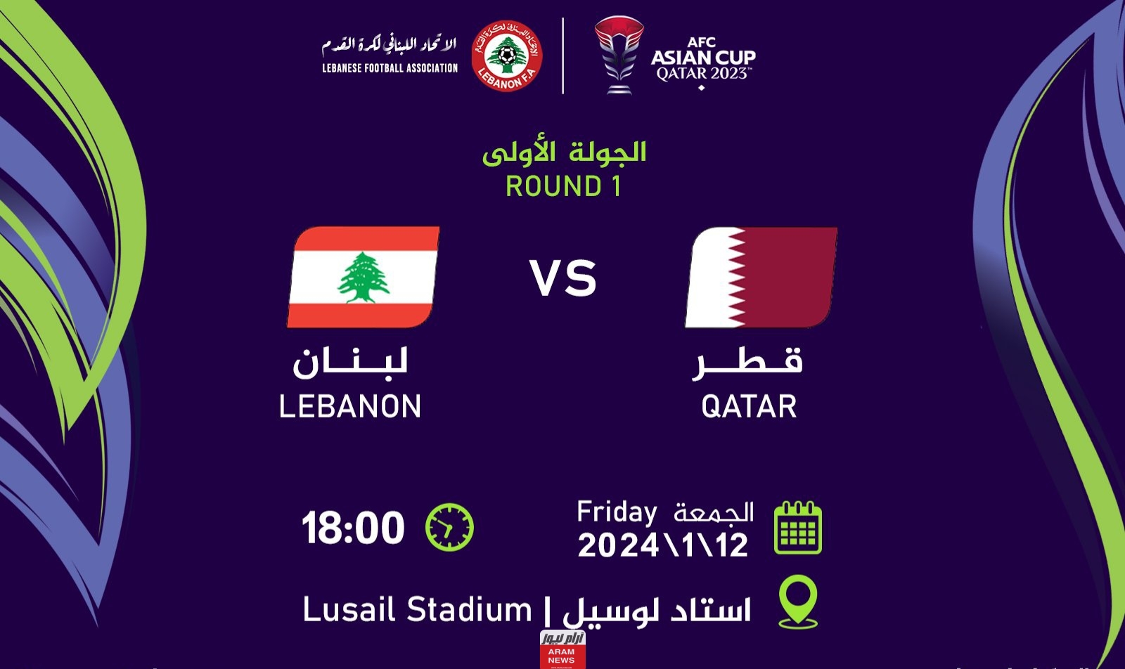 تعرف على تشكيلة لبنان أمام قطر في كأس آسيا 1/12/2024