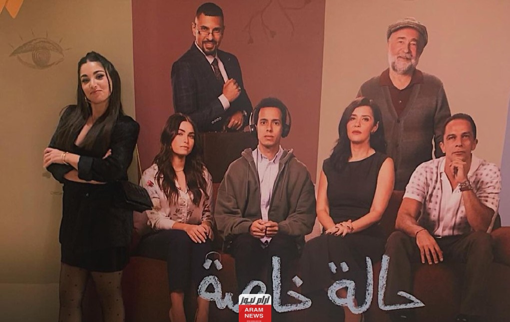 من هي رام الله في مسلسل حالة خاصة؟ معلومات كاملة