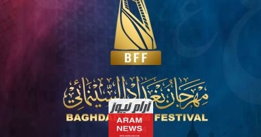 إليك موعد مهرجان بغداد السينمائي 2024 وجميع الأفلام المشاركة