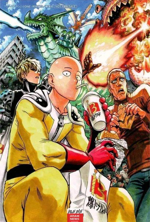 قراءة مانجا ون بنش مان One Punch Man الفصل 202 مترجمة كاملة بدقة HD