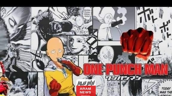 قراءة مانجا ون بنش مان One Punch Man الفصل 202 مترجمة كاملة بدقة HD