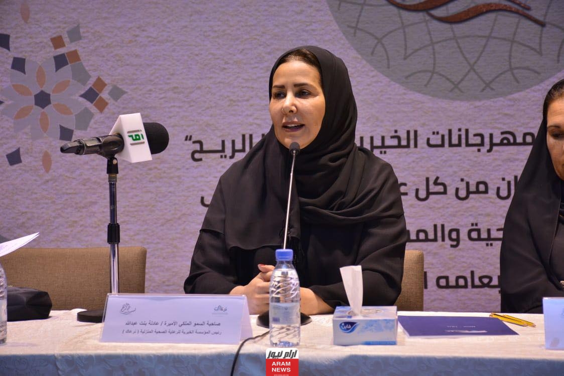من هي الأميرة عادلة بنت عبدالله آل سعود السيرة الذاتية ويكيبيديا.. وما هي أهم مناصبها؟