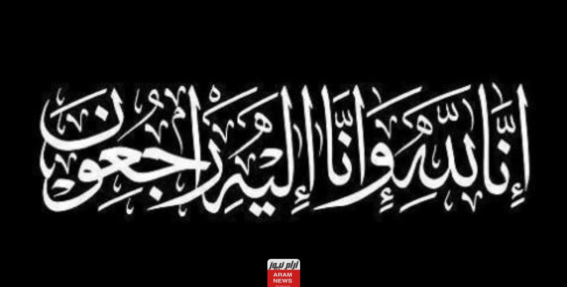 سبب وفاة المهندس محمد بن سعد البواردي