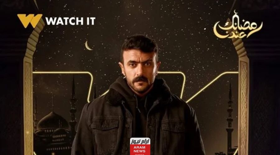 القنوات الناقلة لمسلسل حق عرب