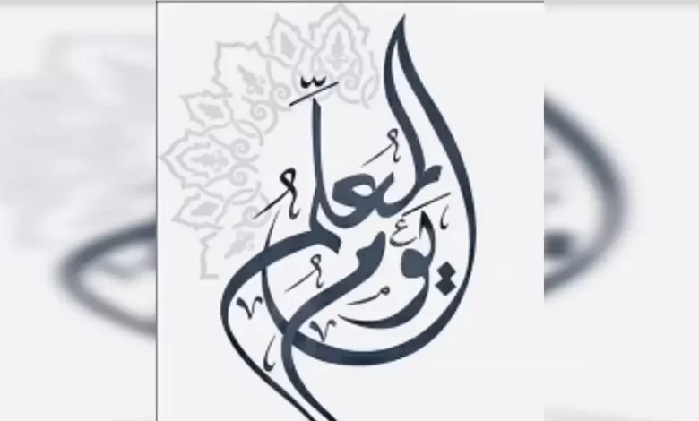 إليك أفضل كلمة عن المعلم للاذاعة المدرسية 2024 كاملة مكتوبة