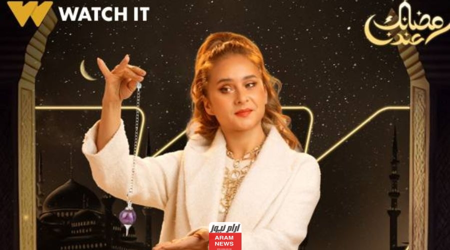 تعرف على قصة مسلسل فراولة.. بطوله نيلي كريم في رمضان 2024 ومواعيد العرض والقنوات الناقلة