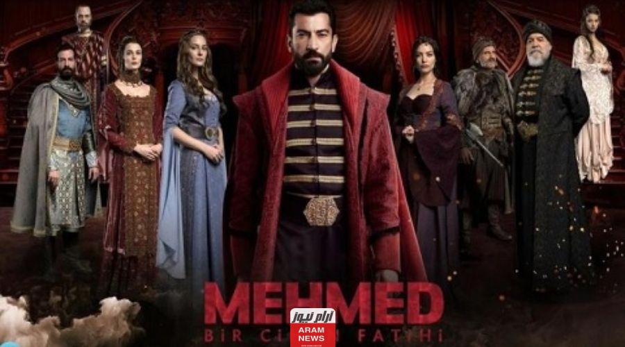 جميع أبطال مسلسل السلطان محمد الفاتح التركي 2024 وأسماء الممثلين وطاقم العمل