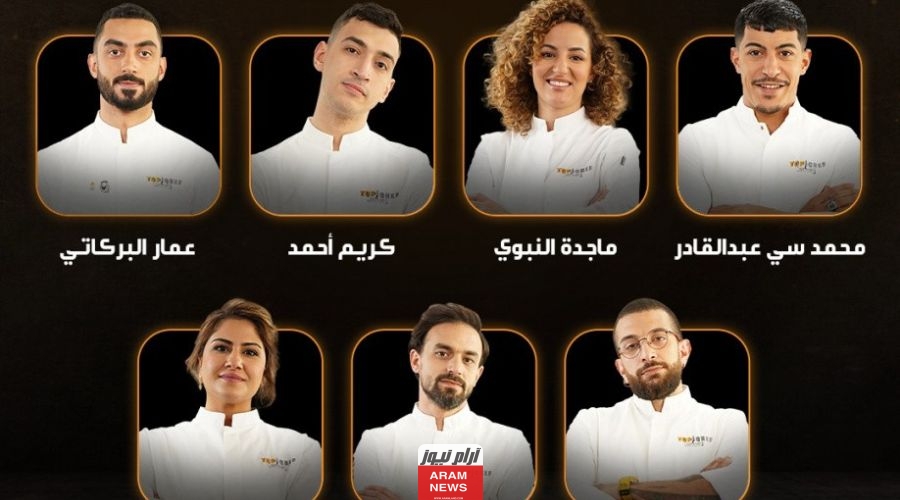 موعد عرض برنامج توب شيف والقنوات الناقلة
