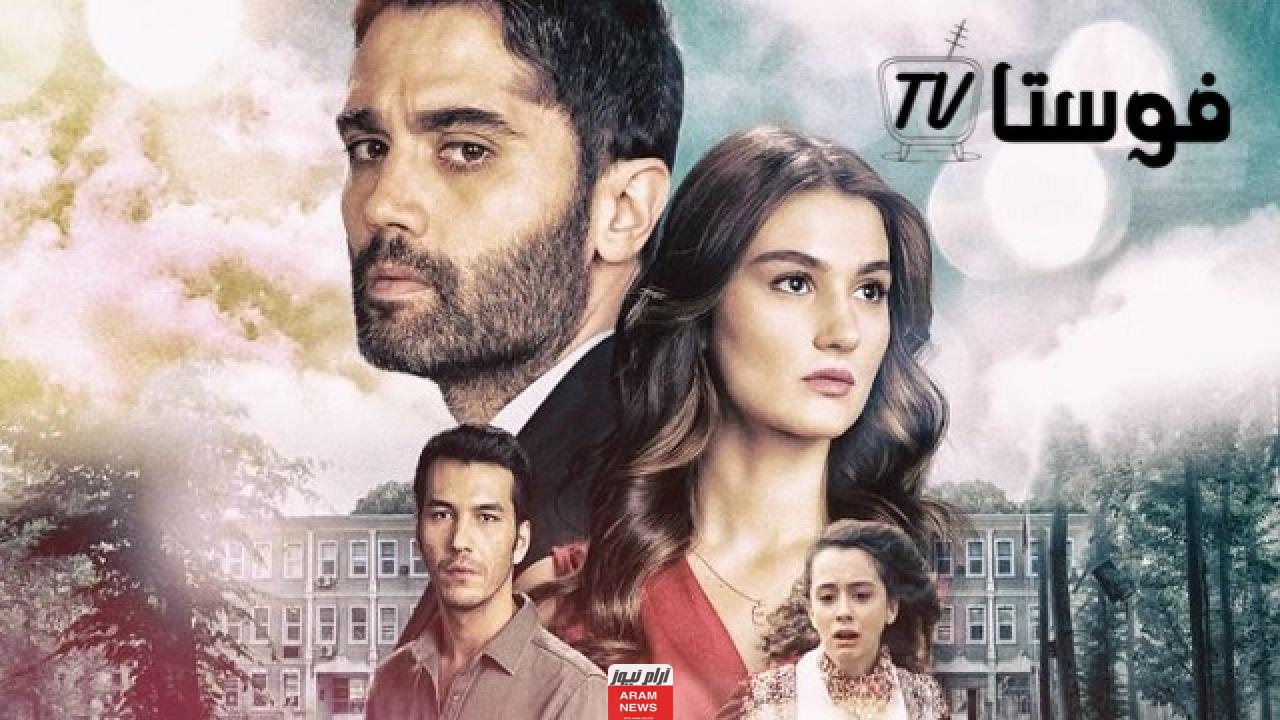رابط مشاهدة مسلسل الحب التركي الحلقة 2 الثانية مترجمة بجودة HD ماي سيما شاهِد فور يو