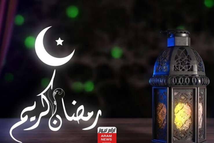 إليك أجمل رسائل وصور التهنئة في رمضان 2024/1445 مكتوبة رمضان مُبارك