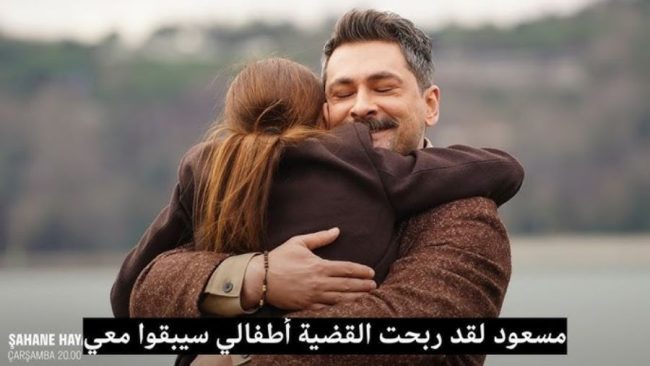 قصة مسلسل حياتي الرائعة