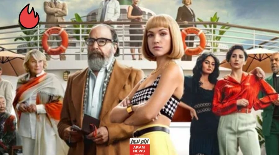 مشاهدة مسلسل Death and Other Details الحلقة 5 الخامسة مترجمه بدقة HD ايجي بست ماي سيما