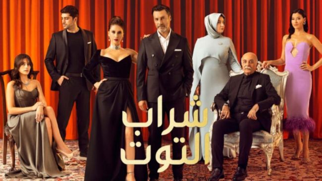 مشاهدة مسلسل شراب التوت الحلقة 50 برستيج