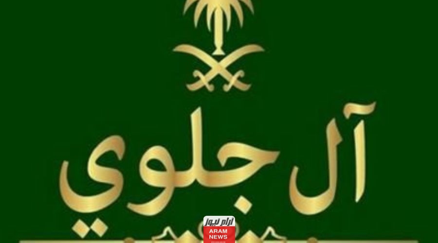 من هو الامير فهد بن عبدالمحسن بن جلوي السير الذاتية
